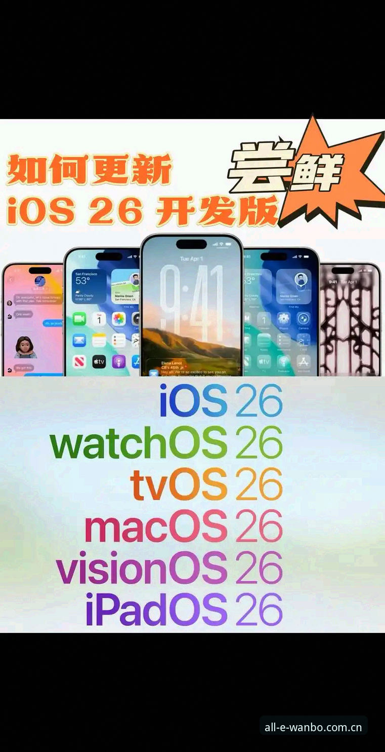 万博官方平台iOS版安装与操作教程：体育赛事投注全流程解析