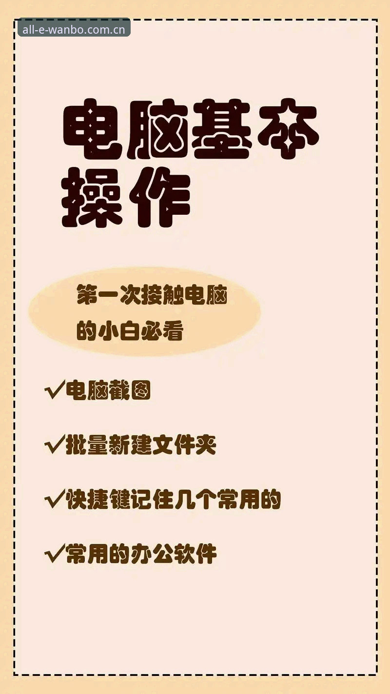 万博官方平台下载操作教程：从零开始的完整安装指南