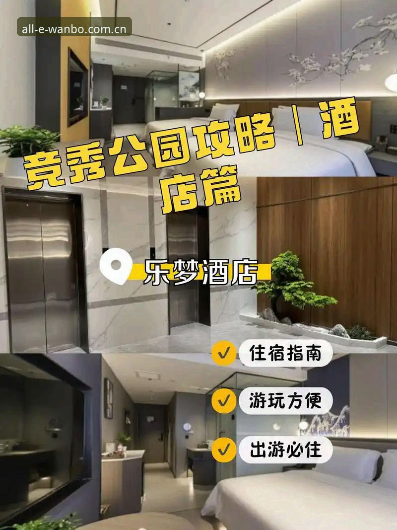 万博官方平台注册使用完整指南：从入门到精通的实战攻略