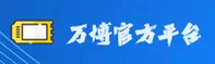 万博竞技(WANBO)官方网站 - 值得信赖的权威品牌