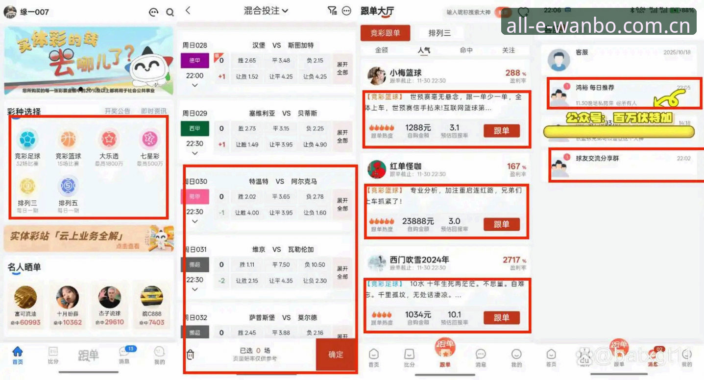 万博竞技安卓版如何提升你的体育投注体验？专业分析师带你一探究竟